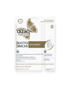Маска для лица тканевая Dizao
