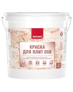 Краска для плит OSB НЕОМИД 7 кг Neomid