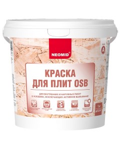 Краска для плит OSB НЕОМИД 1 кг Neomid