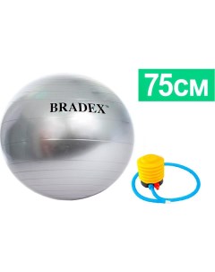 Мяч для фитнеса SF 0187 Фитбол 75 с насосом Bradex