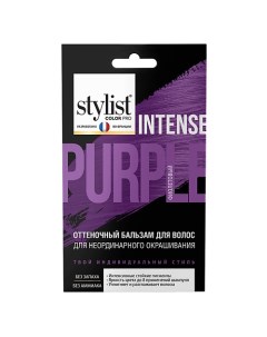 Оттеночный бальзам для волос Для неординарного окрашивания Stylist pro