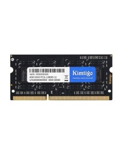 Оперативная память DDR3 Kimtigo