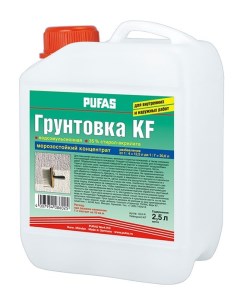 Грунтовка KF морозостойкий концентрат 2 5л Pufas