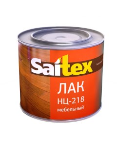 Лак НЦ 218 Saitex 0 7 кг Сайвер