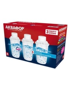 Модуль сменный фильтрующий В5 (комплект 3 шт.) Аквафор