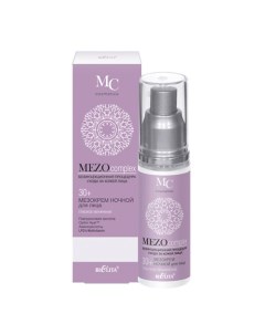 Мезо крем для лица ночной MEZOcomplex Глубокое увлажнение 30 50 Belita