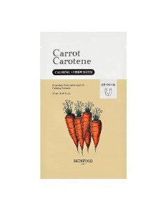 Маска для лица CARROT CAROTENE с экстрактом и маслом моркови успокаивающая 27 Skinfood