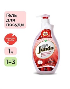Velvet Vetiver Средство для мытья посуды концентрат ЭКО гель для мытья фруктов детской посуды 1000 Jundo