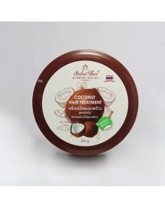 Маска для волос с кокосовым маслом 200 Sabai thai authentic thai spa