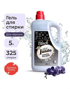 Black Гель для стирки черного белья концентрированный автомат жидкий порошок 5000 Jundo