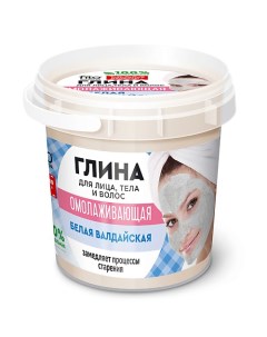Белая Валдайская глина для лица тела и волос омолаживающая серии Народные рецепты 155 Fito косметик