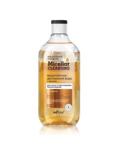 Мицеллярная двухфазная вода с маслами для снятия стойкого макияжа Micellar CLEANSING 300 Belita
