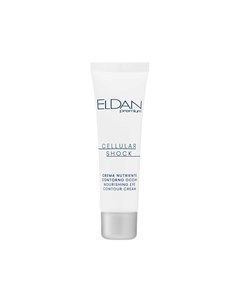 Крем для глазного контура Premium cellular shock 30 Eldan cosmetics