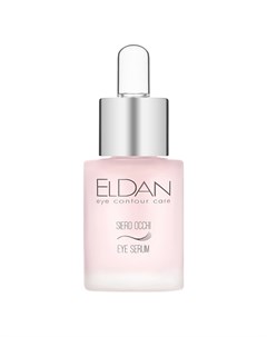 Сыворотка для глазного контура 15 Eldan cosmetics