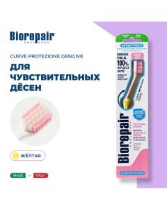 Зубная щетка ультра мягкая CURVE Protezione Gengive Biorepair