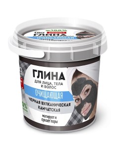 Черная вулканическая глина для лица тела и волос очищающая серии Народные рецепты 155 Fito косметик
