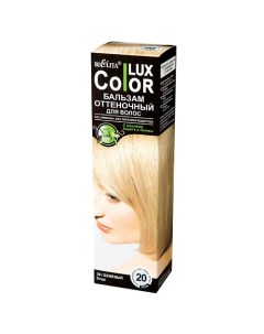 Оттеночный бальзам для волос COLOR LUX Belita