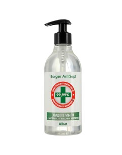 Жидкое мыло с бактериостатическим эффектом Antisept 400 Borger