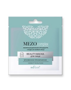 Beauty Маска для лица Мгновенное преображение MEZOComplex 1 Belita