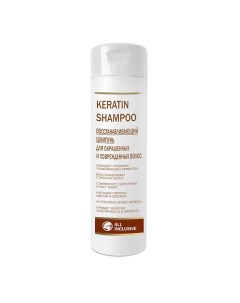 KERATIN SHAMPOO Восстанавливающий шампунь для окрашенных и поврежденных волос 250 All inclusive