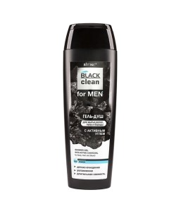 Гель душ с активным углем для мытья волос тела и бороды Black Clean for Men 400 Витэкс