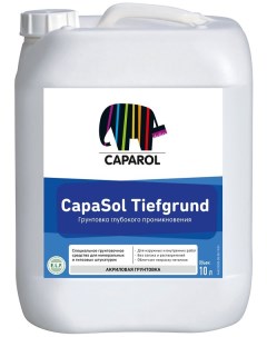 Грунтовка CapaSol Tiefgrund прозрачная 10л 10кг Caparol