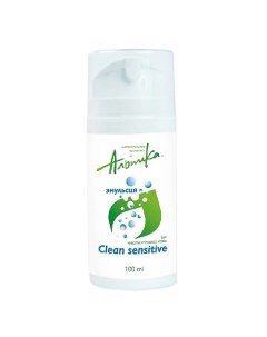 Очищающая эмульсия Clean sensitive для чувствительной кожи 100 Alpika