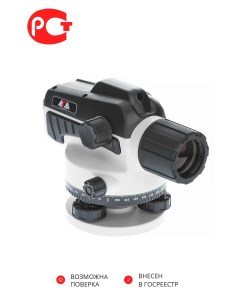 Нивелир оптический ADA Ruber-X32 Ada instruments