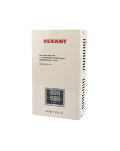Стабилизатор напряжения настенный АСНN 1500 1 Ц 11 5016 Rexant