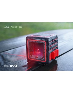 Уровень лазерный ADA CUBE 3D Basic Edition Ada instruments