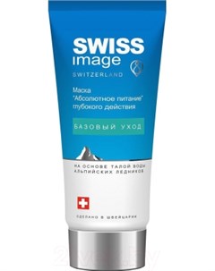 Маска для лица кремовая Swiss image