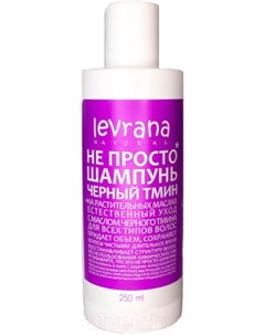 Шампунь для волос Levrana