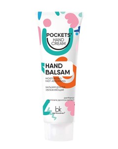 Pockets Hand Cream БАЛЬЗАМ для РУК увлажняющий 30г Mark formelle