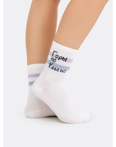 Женские высокие носки белого цвета с оптимистичной надписью Mark formelle