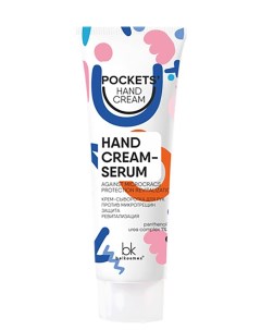 Pockets Hand Cream КРЕМ СЫВОРОТКА для РУК против микротрещин защита ревитализация 30г Mark formelle