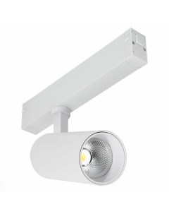 Светильник трековый SMART ST660.596.20 белый/белый (1*20Вт, 2700K-6000K, LED) St luce
