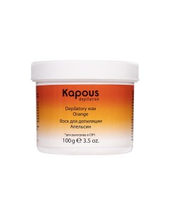 Воск для депиляции для разогрева в СВЧ печи Апельсин 100 Kapous