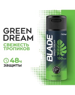 Дезодорант спрей для мужчин Green Dream 150 Blade