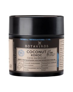 Масло для тела Кокос 30 Botavikos