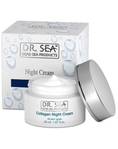 Ночной антивозрастной крем для лица с коллагеном и минералами Мертвого моря 50 Dr. sea