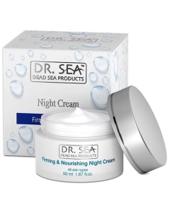Крем ночной укрепляющий с минералами Мертвого моря и витаминами А Е и С 50 Dr. sea