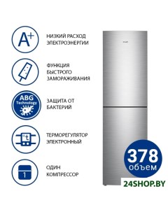 Холодильник ATLANT ХМ 4625 141 Atlant