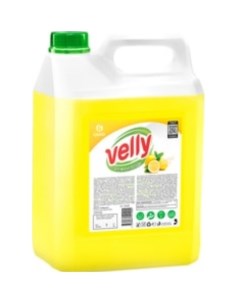 Средство для мытья посуды Velly 5кг 125428 лимон Grass