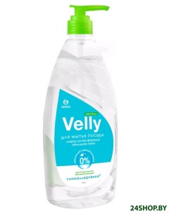 Средство для мытья посуды Velly Neutral 125434 1л Grass