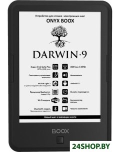 Электронная книга BOOX Darwin 9 Onyx
