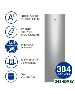 Холодильник ATLANT ХМ 4626 181 Atlant