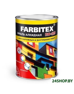Эмаль ПФ 115 5 кг темно серый Farbitex