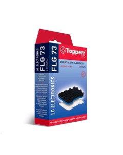 Набор фильтров FLG 73 Topperr