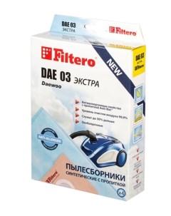 Пылесборники DAE 03 Экстра Filtero