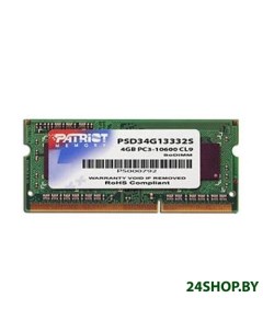 Оперативная память PATRIOT Signature 4GB DDR3 SO DIMM PC3 10600 PSD34G13332S Patriot (компьютерная техника)